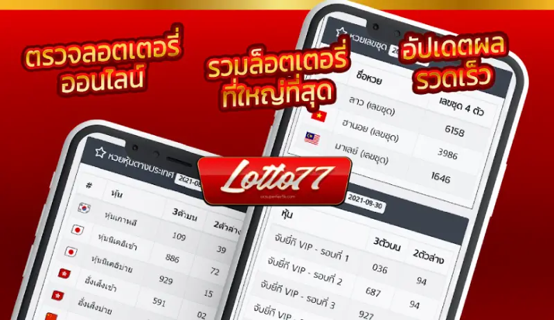 จี ล็อตโต้